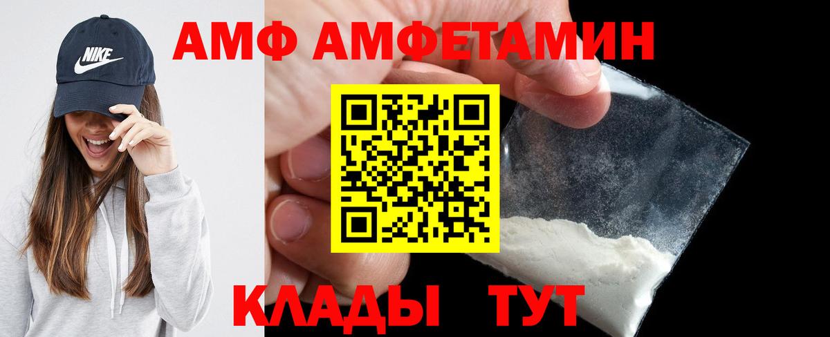АМФЕТАМИН 97% Еманжелинск