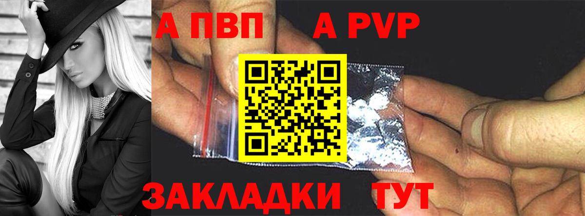 Альфа ПВП СК  Alpha PVP Crystall  Еманжелинск  A-PVP  Alpha PVP VHQ  Вход с VPN 