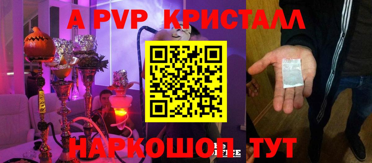 Alpha-PVP СК Еманжелинск