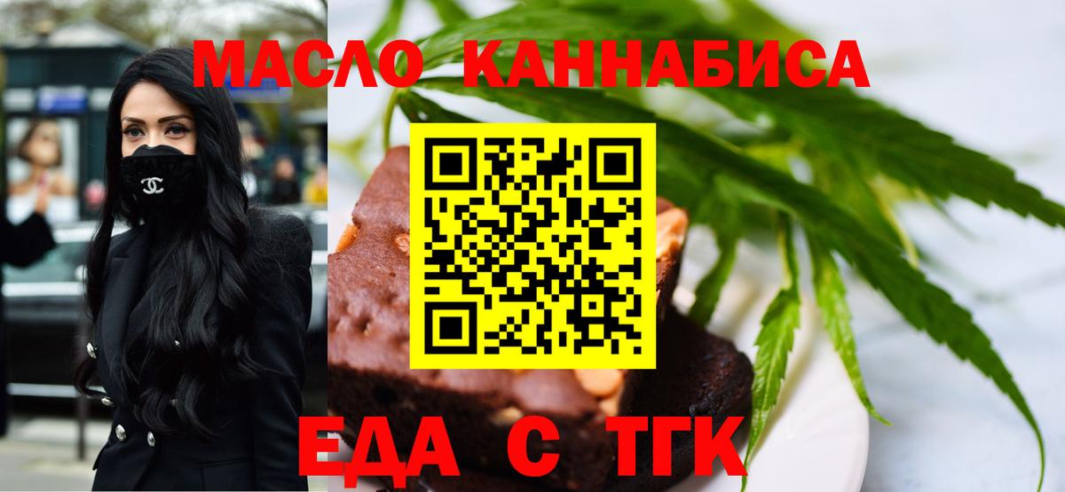 Cannafood марихуана  Вход с VPN  Еманжелинск 