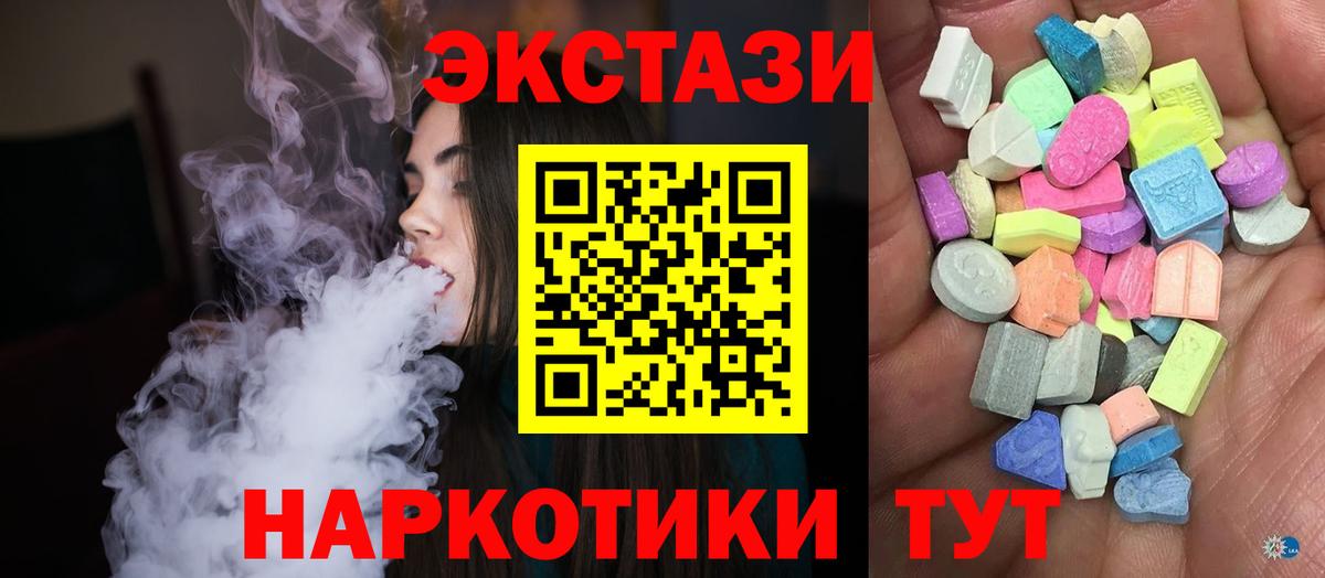 Экстази бентли  Вход с VPN  Еманжелинск  Ecstasy  Экстази 280мг 