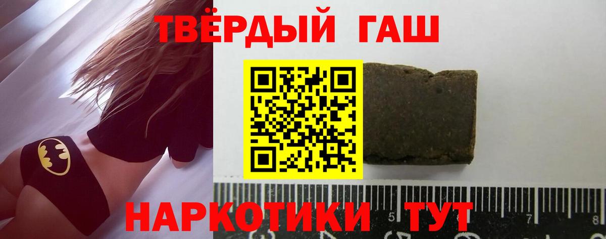 Еманжелинск  Гашиш  Вход с VPN  купить наркотик  ГАШИШ гарик 