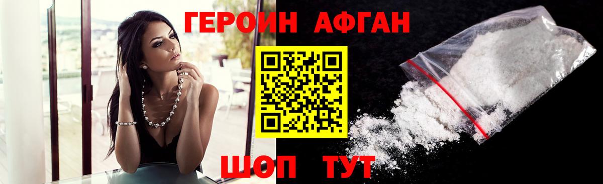 Еманжелинск  ГЕРОИН  Вход с VPN  ГЕРОИН гречка 