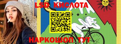 марки lsd Краснознаменск