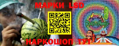 марки lsd Краснознаменск