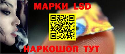 марки lsd Краснознаменск