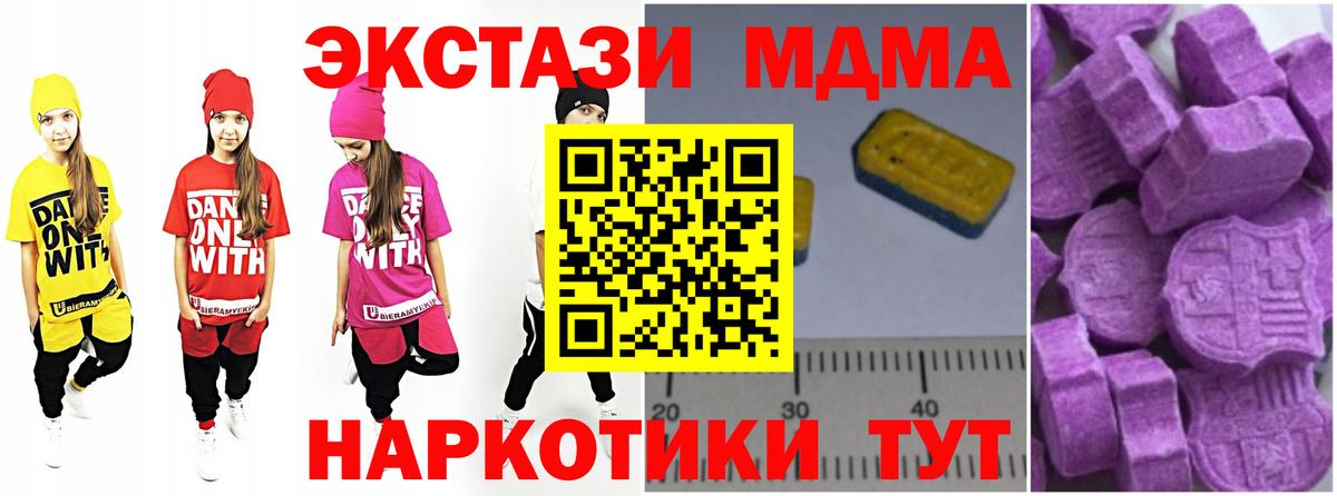 MDMA crystal  MDMA  MDMA молли  Еманжелинск  Вход с VPN 