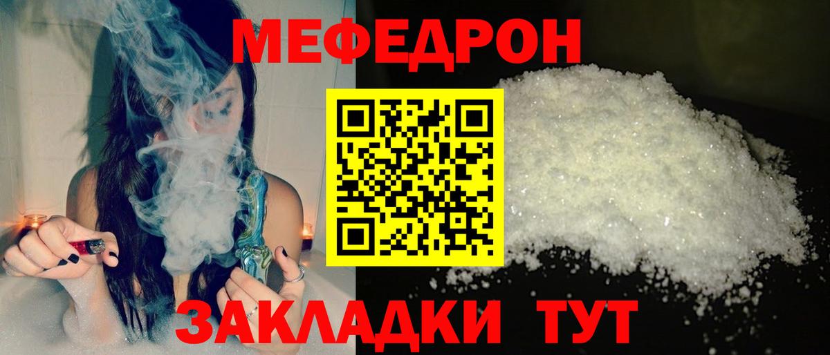 Меф мяу мяу  МЯУ-МЯУ 4 MMC  Еманжелинск  МЯУ-МЯУ  Вход с VPN 