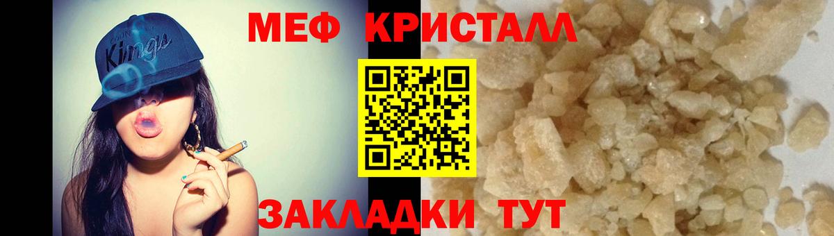 Меф  Еманжелинск
