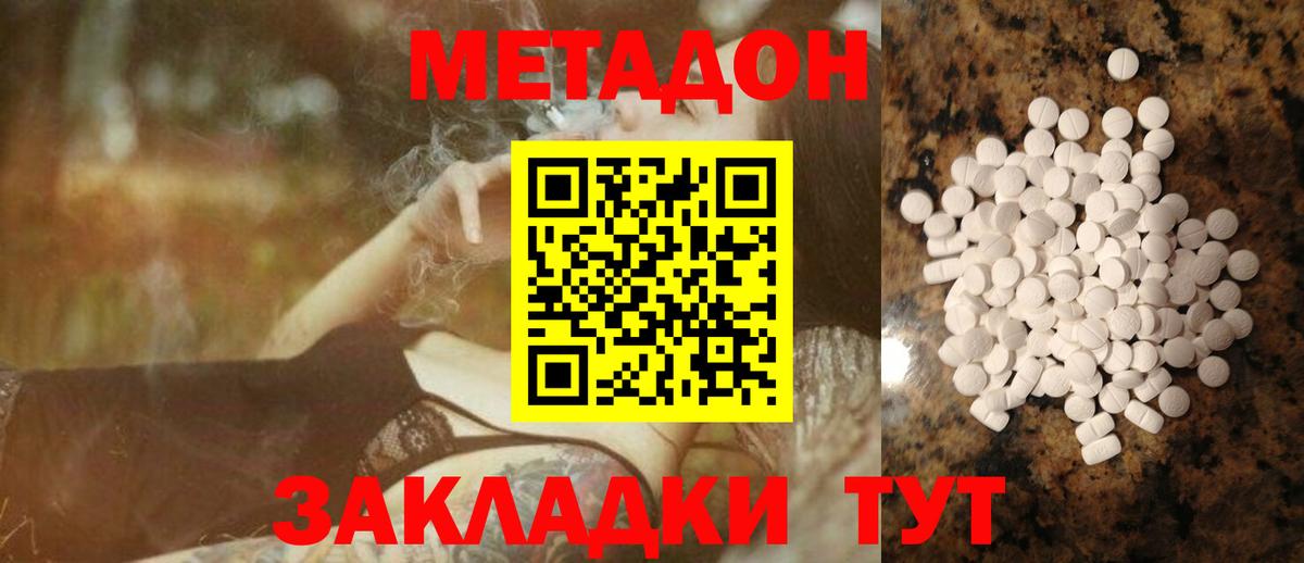 Еманжелинск  Метадон мёд  Вход с VPN 
