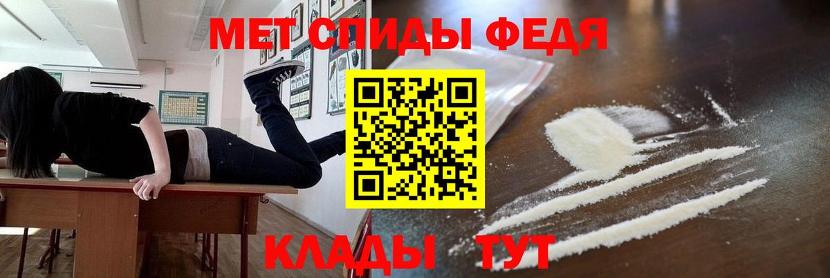 Еманжелинск  Первитин кристалл  Вход с VPN 