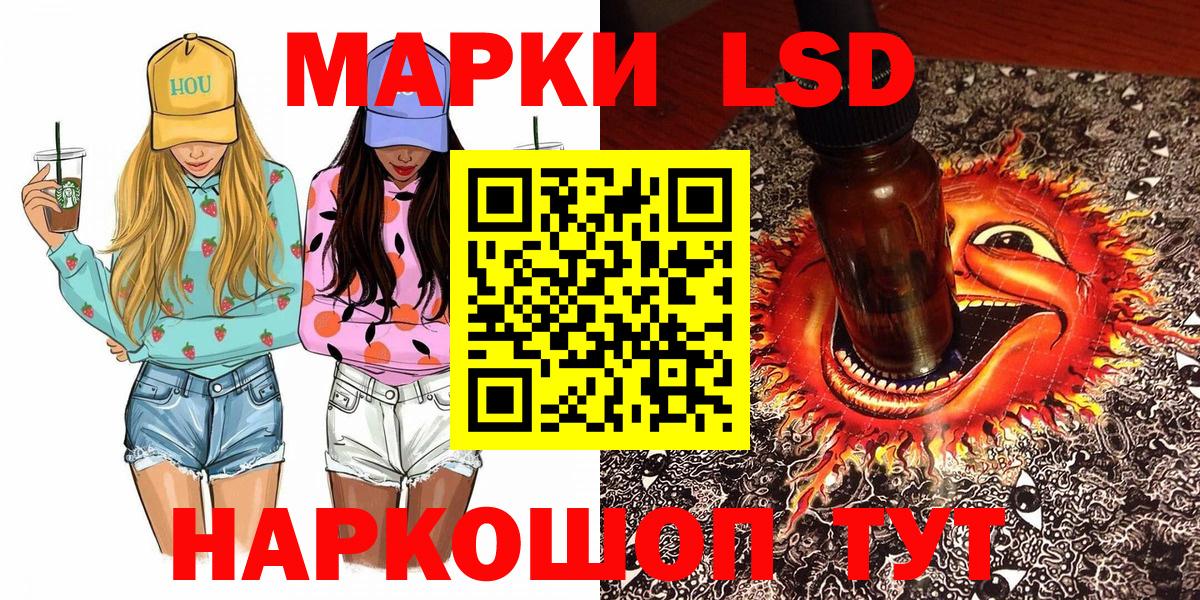 Еманжелинск  Марки NBOMe 1,8мг  Вход с VPN 