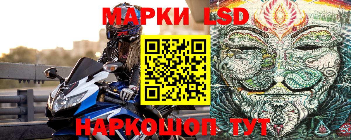 Наркотические марки 1,5мг Еманжелинск
